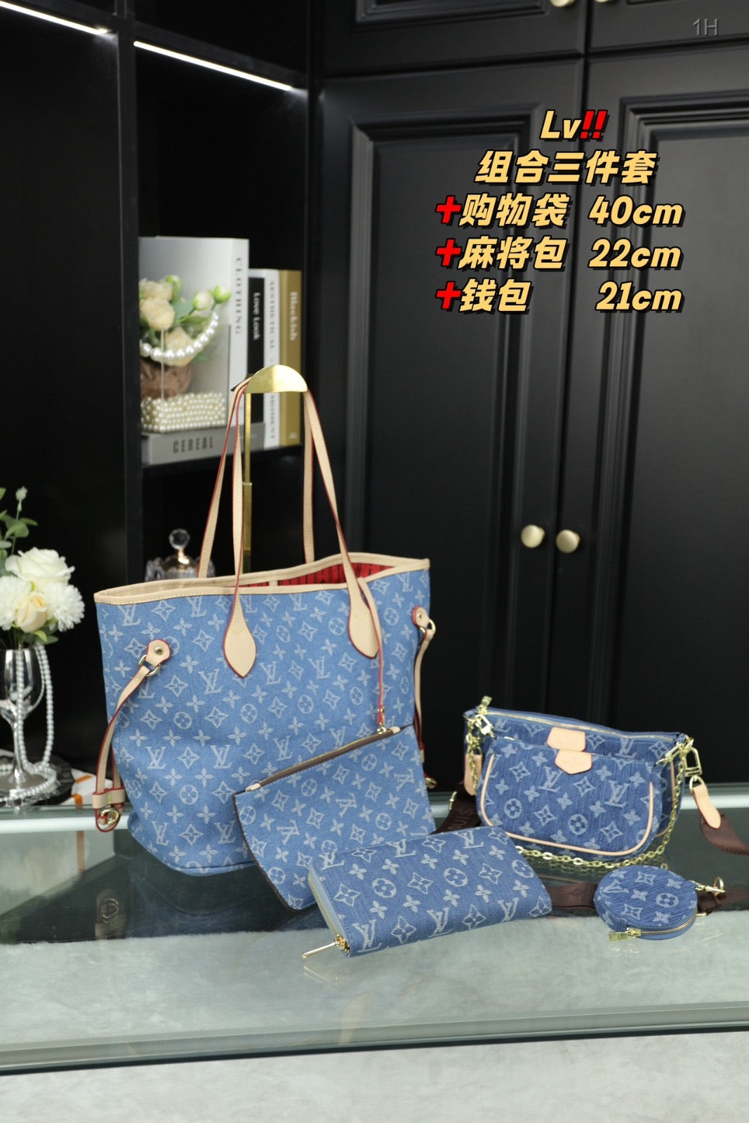 Denim Purse Set **PRE ORDER**